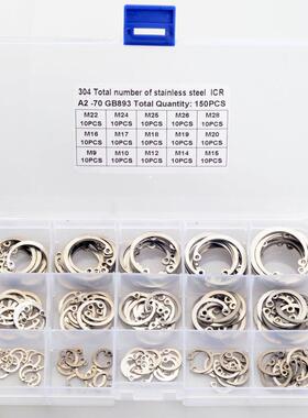 304不锈钢孔用挡圈C型150pcs孔用卡簧卡圈内卡M9-M28孔用垫圈套装