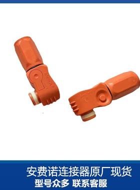 安费诺大电流IP67防水储能电源连接器C10-730186-030 120A1000V