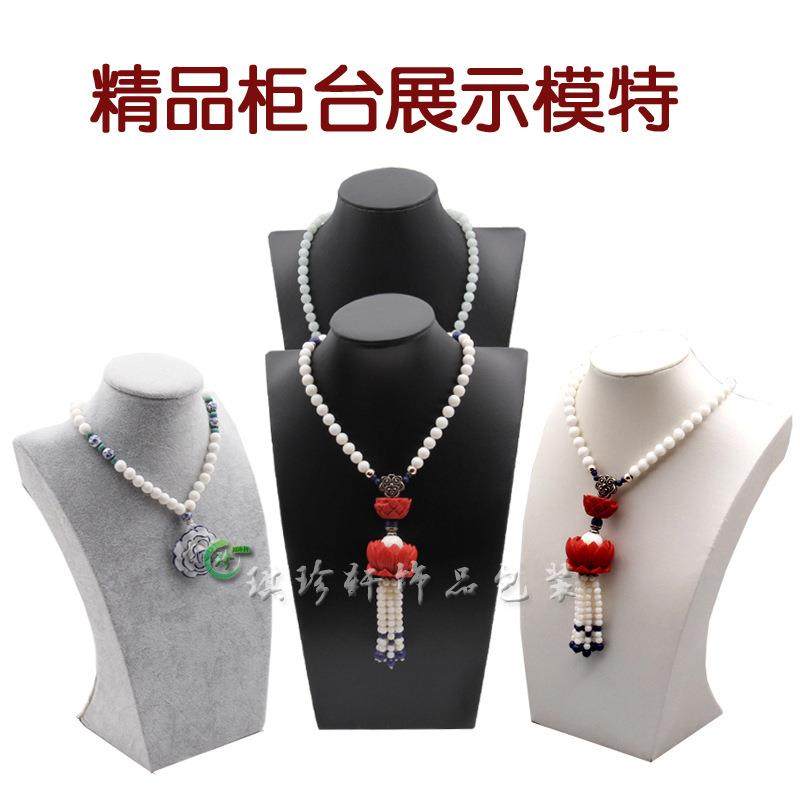 冰花绒项链吊坠展示模特架珠宝首饰品胸托拉丝皮人体脖子道具