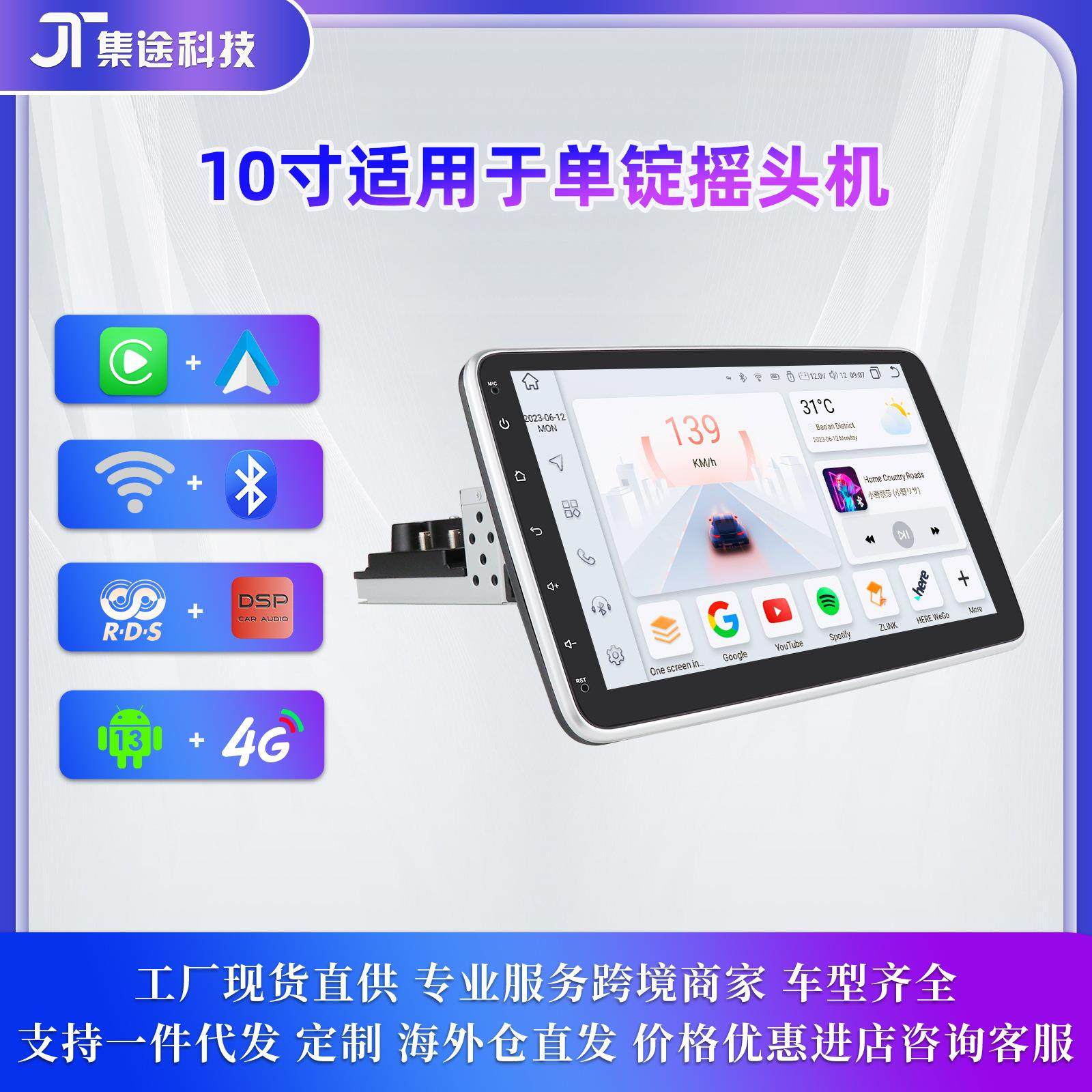 新款安卓大屏单锭10.1寸通用机车机360度旋转摇头车载导航一体机