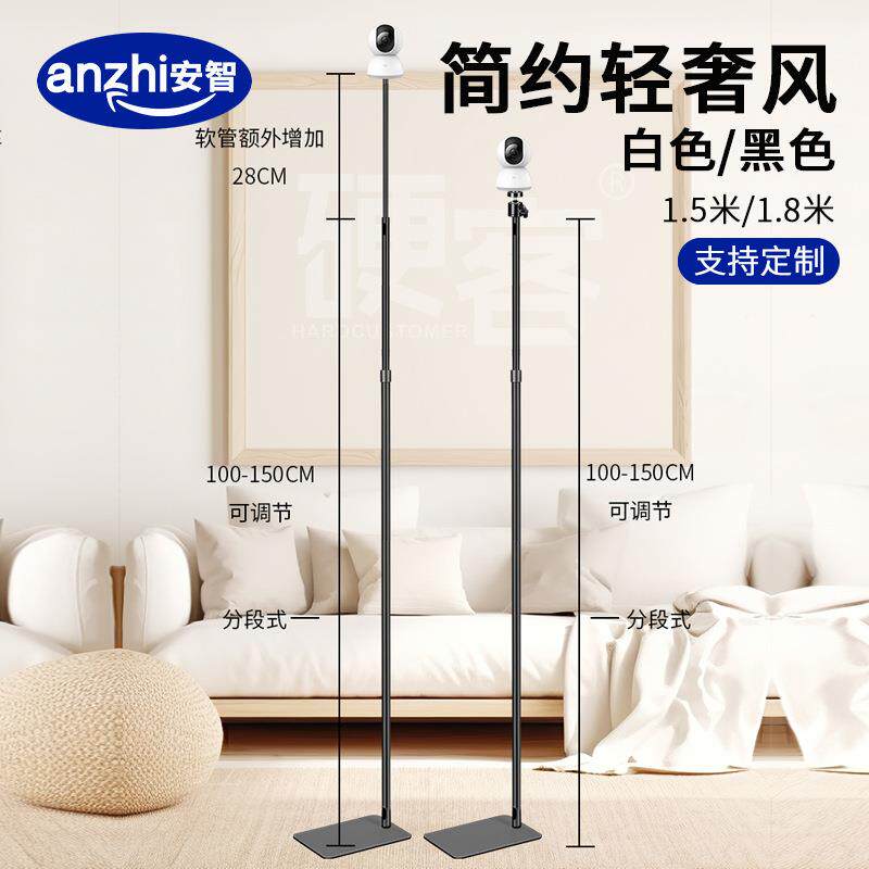 家用监控落地支架摇头摄像机客厅监视婴儿安装架可内走线分段伸缩
