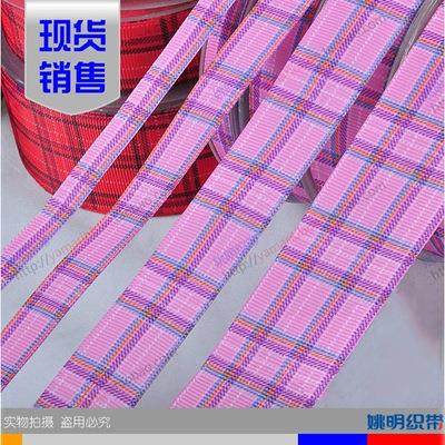 义乌姚明丝带丝带热转印刷罗纹格纹彩带丝带绣发夹9/16/25/38mm