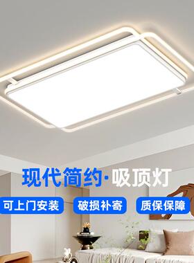 白色LED全屋套餐房间中山餐厅吸顶灯饰客厅卧室灯具现代简约家装