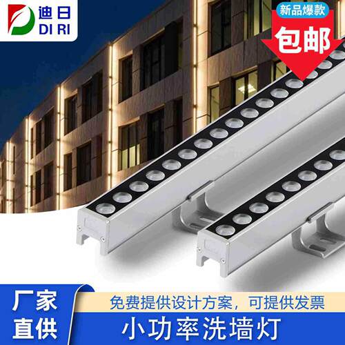 户外防水led洗墙灯公园氛围灯楼体轮廓灯高架桥亮化小功率洗墙灯