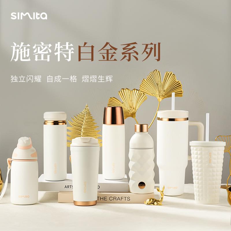 施密特保温水杯白金系列咖啡杯车载咖啡杯不锈钢水杯潮流保温杯