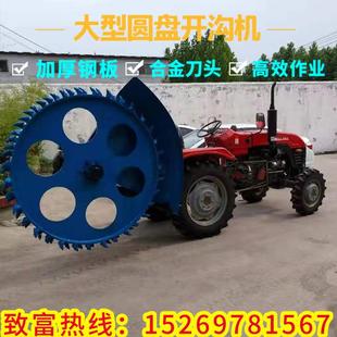 拖拉机带圆盘齿轮打槽机沥青路面多功能开沟机深浅可调节挖沟机