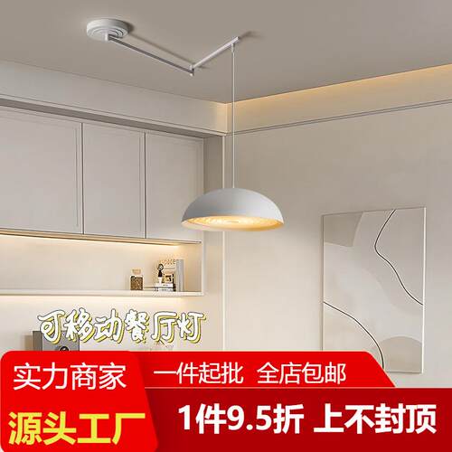 餐厅灯可移位摇臂轨道单头吊灯奶油风简约现代大气餐桌饭厅书房灯