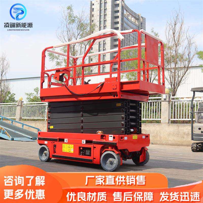 全自行升降机液压高空作业车移动剪叉式电动升降平台