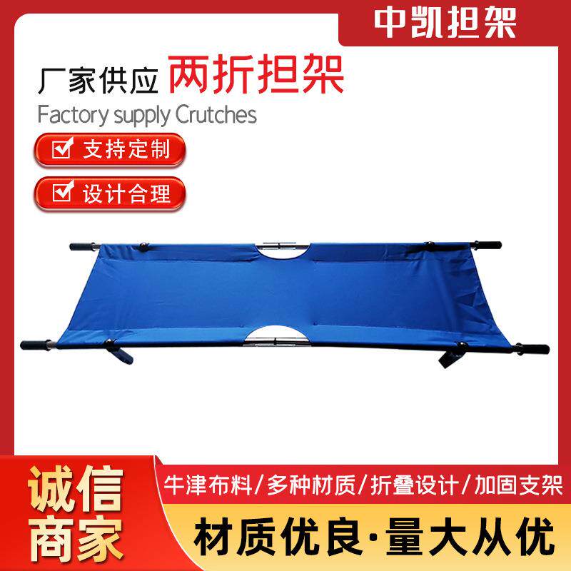 不锈钢救护担架方便携带铁质救护折叠担架两折铝合金担架抬人架子