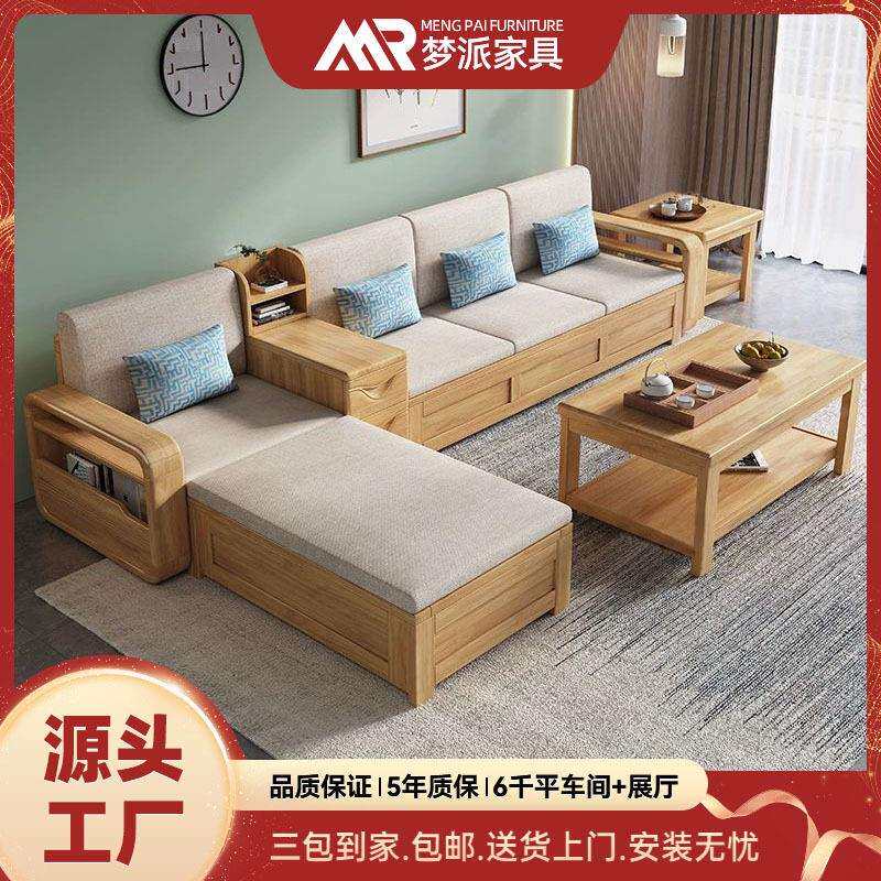 北欧实木沙发小户型客厅冬夏两用转角可拆洗中式高箱储物木质沙发