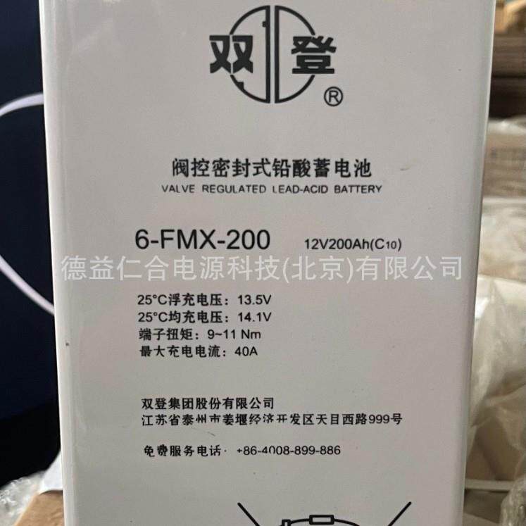 双登6-FMX-200B狭长蓄电池12V200AH免维护蓄电池