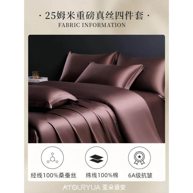 酒店双面真丝纯色四件套桑蚕丝高级床单被套裸睡真丝床品