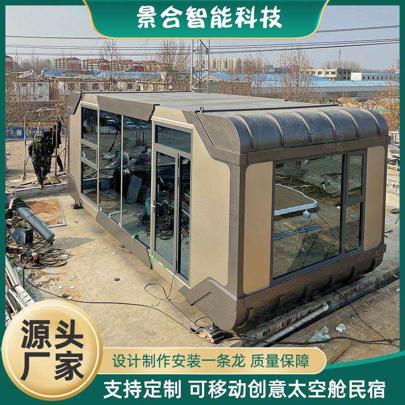 网红户外创意观景小屋 露营基地旅游度假屋轻钢住人酒店梦幻舱