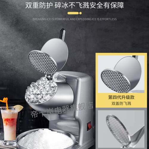 碎冰机商用摆摊小型冰沙机奶茶店破冰机家用绵绵冰机刨冰机