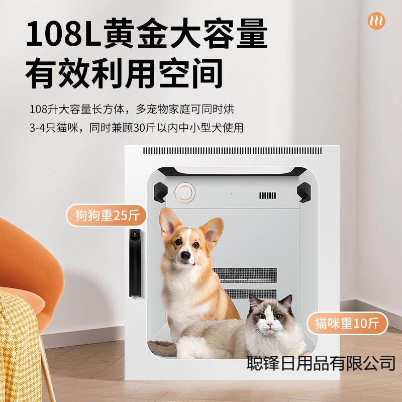宠物烘干机全自动家用吹风机吹水机猫狗洗澡吹干神器多功能烘干箱