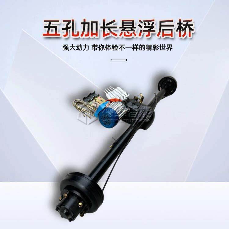 电动三轮四轮油鼓刹车桥加长悬浮重型后桥大功率高低速变档重载