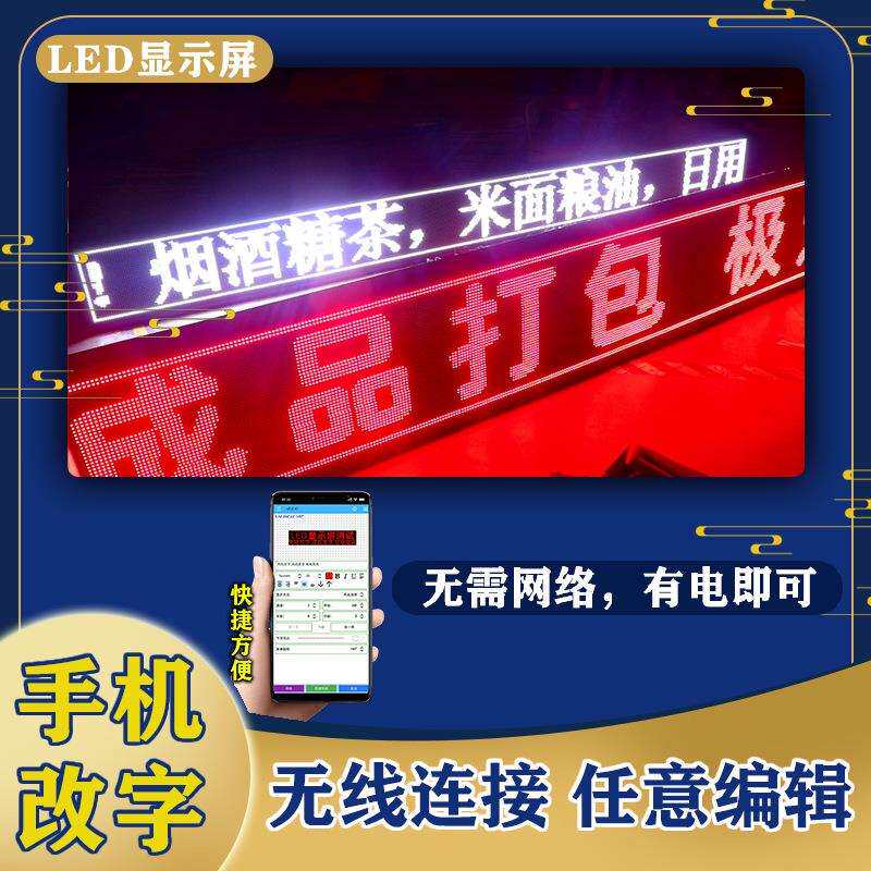 工厂供应 P10户外单红色高亮电子显示屏 门头走字屏广告宣传金华