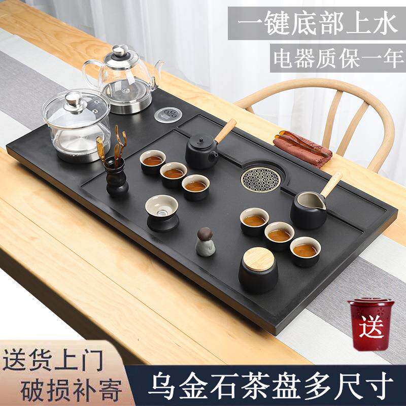 乌金石茶盘茶具套装全自动上水茶台烧水壶一体带电磁炉家用大茶海