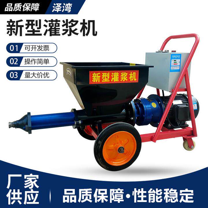 小型水泥灌浆机多功能门窗注浆机电动注浆输送设备工程专用灌缝机