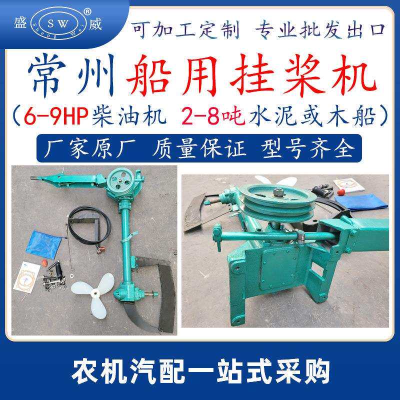 常州船用挂桨机 柴油机船舶推进器 电动船尾外挂发动机跨境非洲
