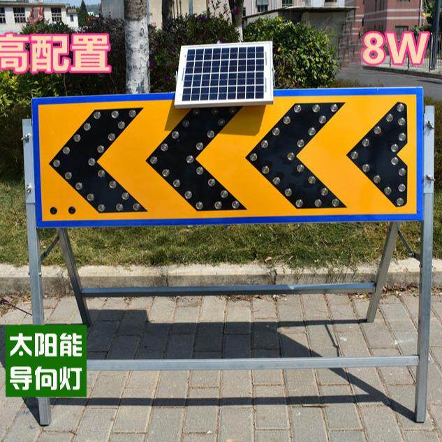 太阳能导向灯 发光导向牌 道路led施工警示灯带架子 太阳能箭头灯
