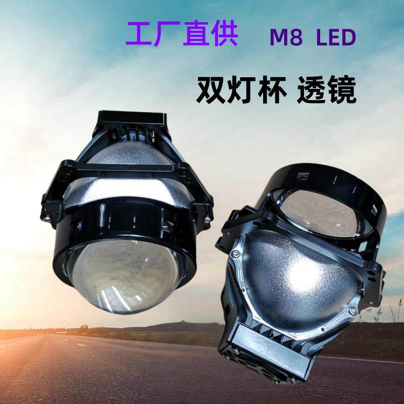 汽车LED大灯 3寸双光透镜H4 H7 9005 9006远近一体65W双杯LED透镜