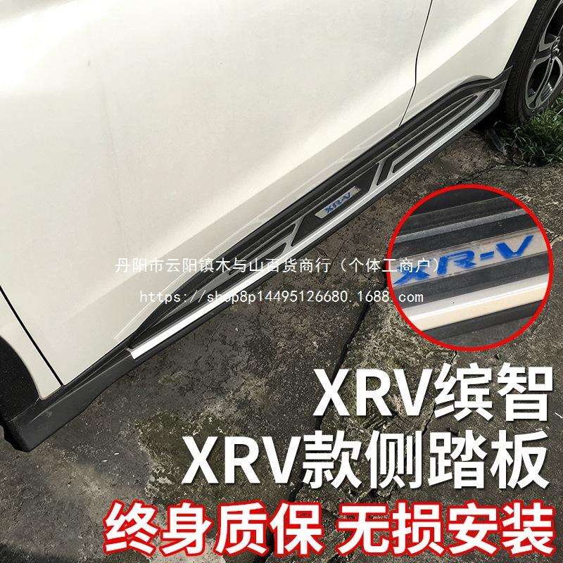 缤智脚踏板 缤智侧踏板 踏板 缤智迎宾踏板