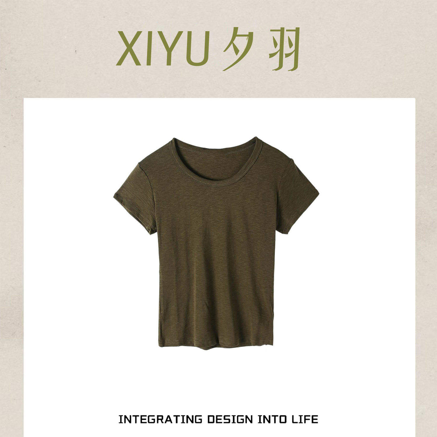 【入驻首秀】夕羽 XIYU【致美仙旅】 简约时尚圆领短袖XY919D022图片