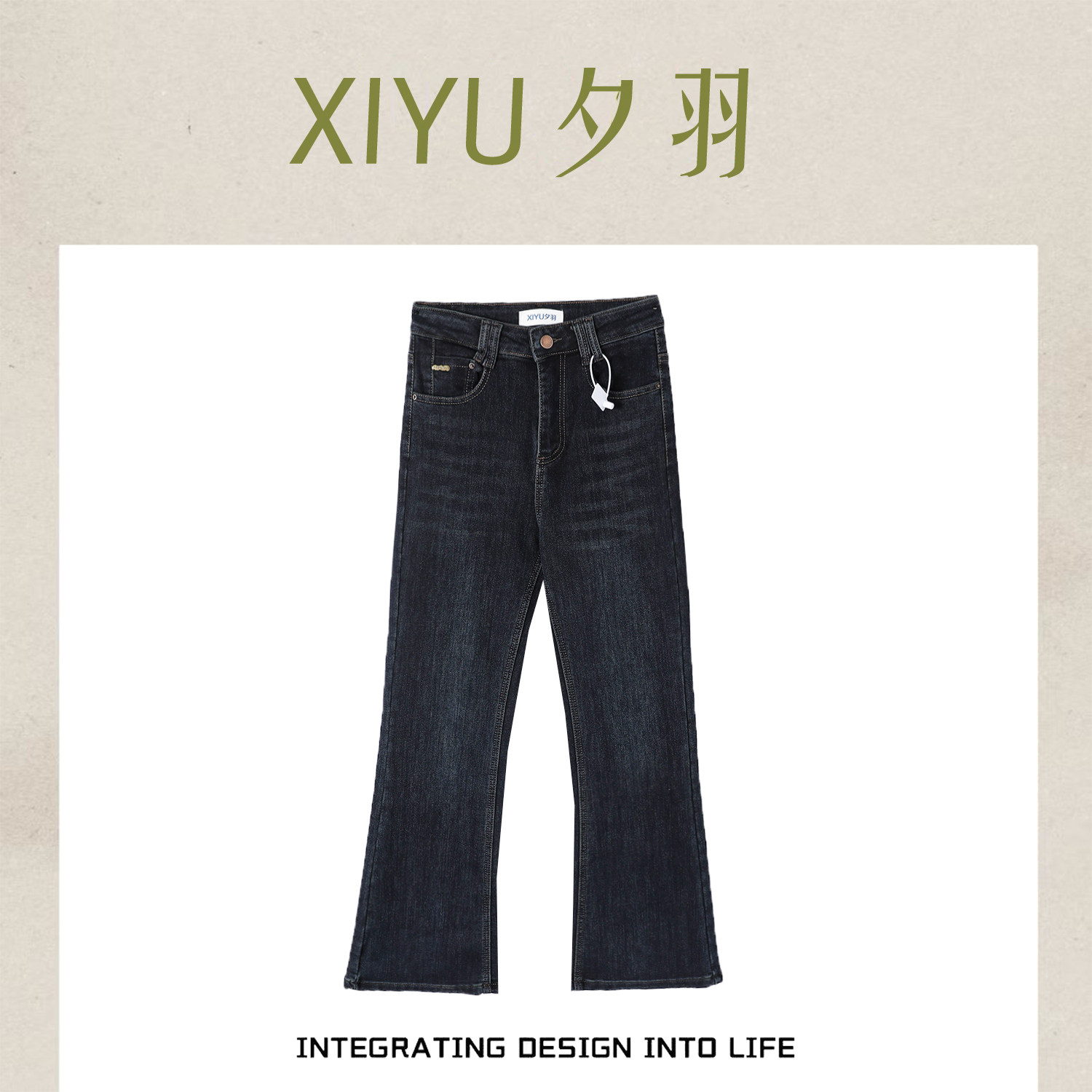 【入驻首秀】夕羽 【梨落秋绘】 百搭个性时尚牛仔裤XY919W091图片