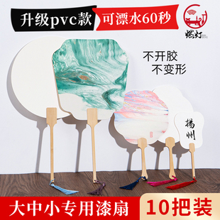 燃灯PVC扇子漆扇非遗漂漆颜料大漆专用材料包全套工具白团扇