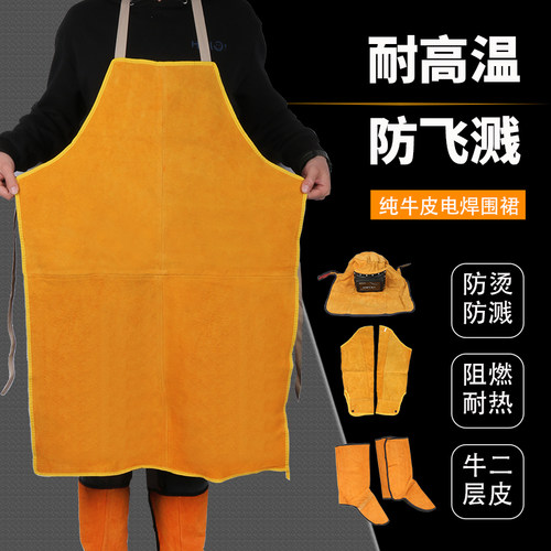 电焊工防护用品牛皮护脚套防烫披肩帽工作服围裙焊衣套袖护袖罩衣
