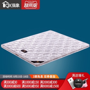 强象环保椰棕床垫垫两面硬1.2米1.5米1.8米双人透气CHD-001