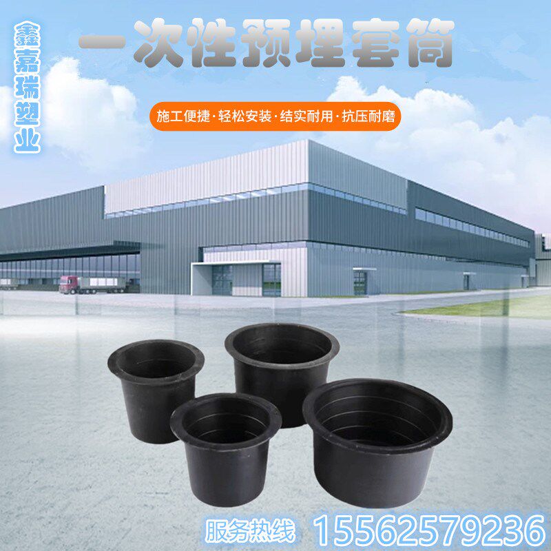 PVC一次性预埋套筒预留洞口模具加厚预埋套管预埋套管预埋黑桶