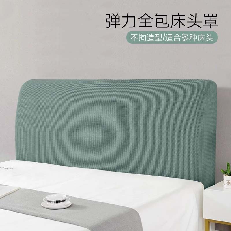 保护罩床头罩2024新款四季通用床头防尘盖布家用床头套罩加厚软包,居家布艺,床头罩,淘宝优惠券,粉丝福利购,淘宝优惠卷