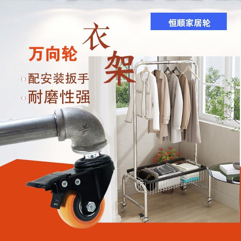 晾衣架万向轮晒衣架轮子万向承重金属支架滑轮配件通用衣架螺纹轮