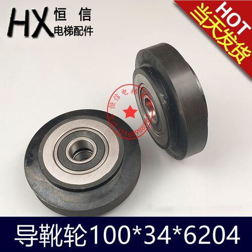 用于蒂森电梯导靴高速滚轮高速梯轿厢导靴轮滚轮100*34*6204配件