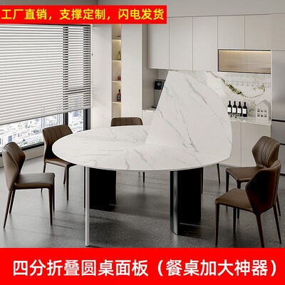 4分折叠圆桌面板餐桌台面家用酒店临时扩大圆桌面麻将桌盖板