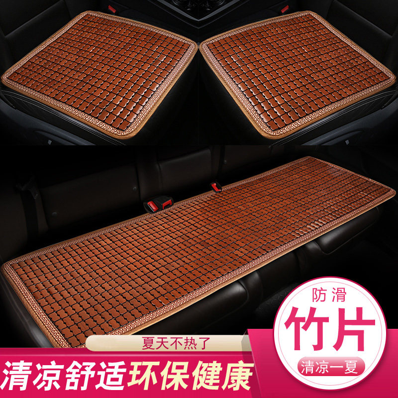 夏季竹片汽车坐垫车用凉垫后排麻将席无靠背竹席三件套办公椅座垫