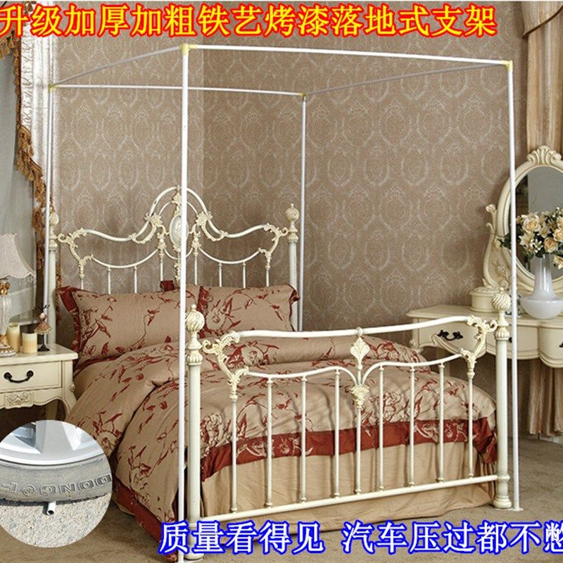 方顶蚊帐支架杆子落地式蚊帐架子铁艺烤漆宫廷蚊帐架子配件压脚式