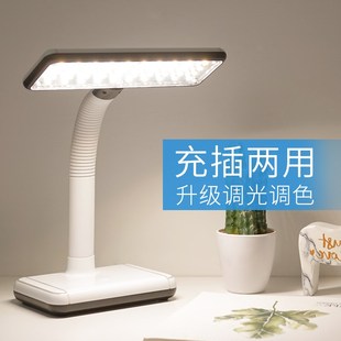 泰格信充电台灯学习专用护眼书桌灯学生家用书桌床头灯电池可拆卸