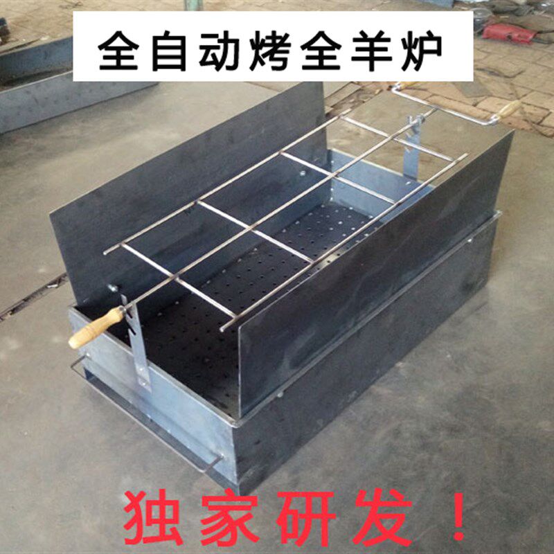 加厚家用烤全羊炉子烧烤车木炭烤乳猪的架子烤羊腿羊排碳烤箱电动