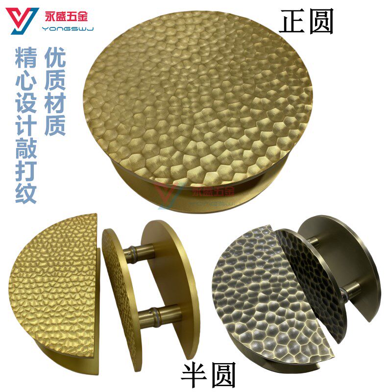 木门玻璃门把手钛金敲打纹半圆形大门拉手定做个性酒店推拉门拉手