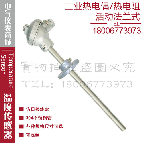 西崎热电偶WZP-331 321热电阻PT100铂电阻温度传感器测温探头12