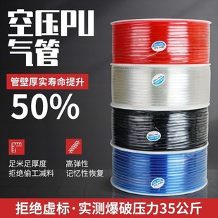 PU气管软管气动气泵空压机高压8 4mm气管