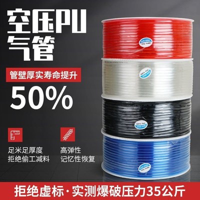 PU气管软管气动气泵空压机高压8*5/16/14/12/10/8/6/4mm气管