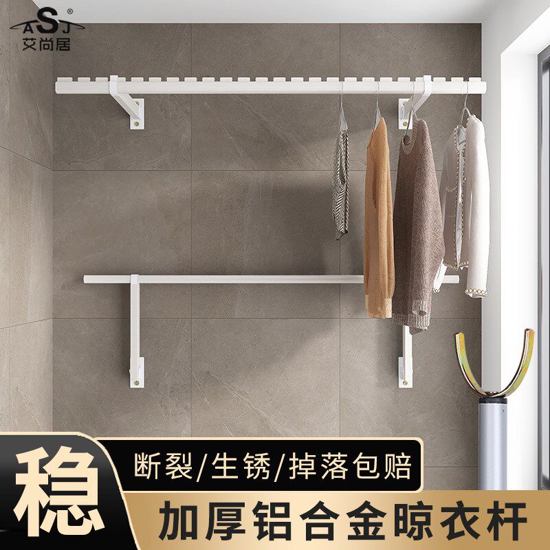 侧面晾衣架阳台固定式铝合金晒衣小户型墙壁挂打孔横向侧装晾衣杆