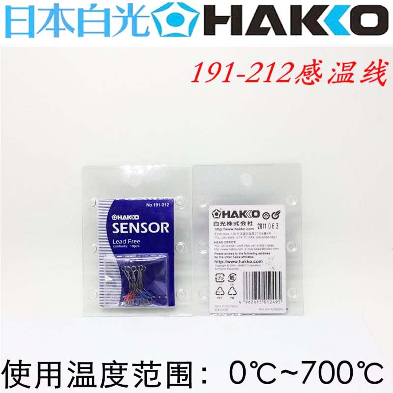 电烙铁温度测试仪191-212感温线热电偶烙铁咀测温线FG-100传感器