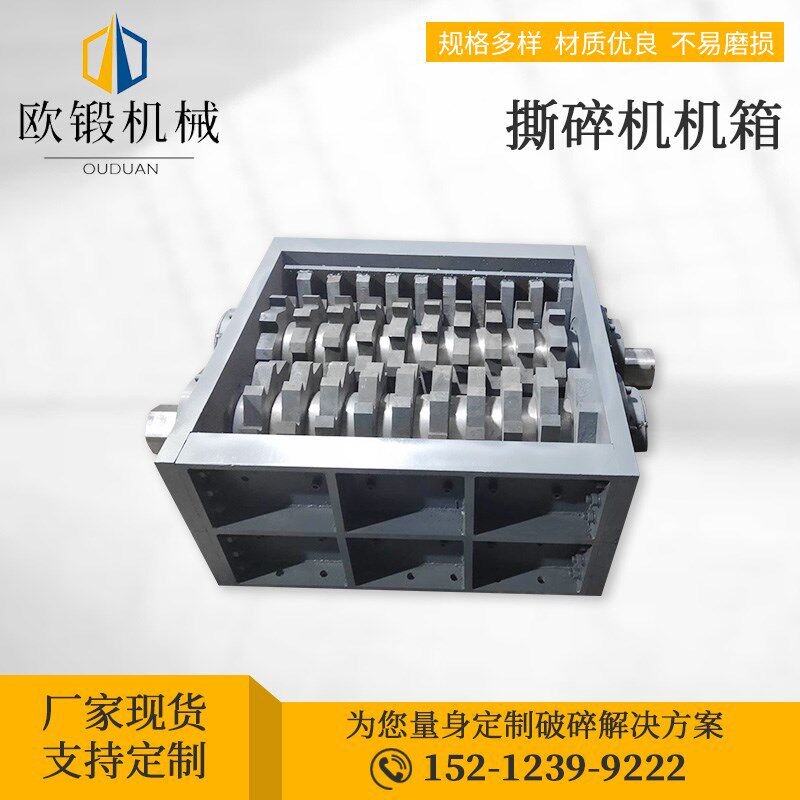撕碎机机箱碎机机箱大小型金属废钢破碎机双轴单轴,机械设备,破碎机,淘宝优惠券,粉丝福利购,淘宝优惠卷