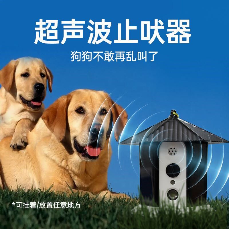 训狗器防止狗 叫训练项圈便携式室外超声波止吠器训练项圈止叫器
