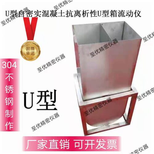 自密实混凝土坍落扩展度测定仪不锈钢加厚精密流动度速率试验品质